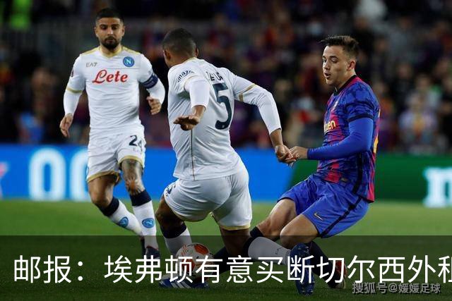 邮报：埃弗顿有意买断切尔西外租小将乔治，但尚未做出最终决定